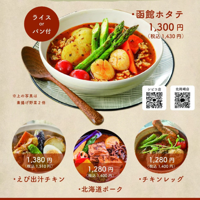 ライスだけでなくイギリスパンもお選びになれます。