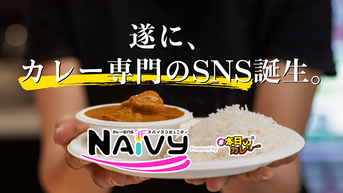 ふるさと納税 泉南市 ●海老だし!海老元カレー(中辛)180g×6箱 ○濃厚海老だし!海老元カレー白(甘口)180g×6箱 | 大阪府泉南市
