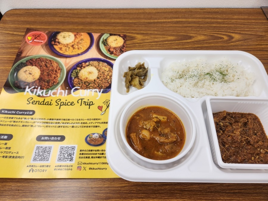 宮城の名店Kikuchi Curryのスパイスカレー