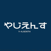 やじえんす
